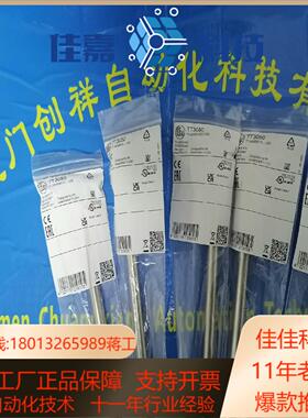TT3050传感器IFM现货TT3050易福门全新