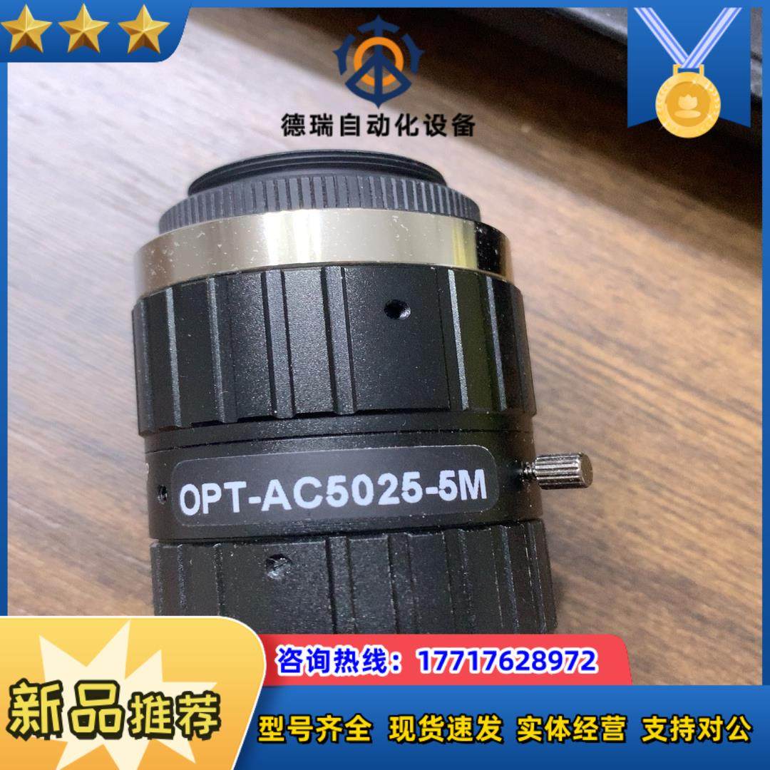OPT AC5025-5M 50mm 1:2.5 C口 50议价