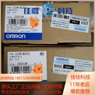 模块 PLC 新日 NC413 CJ1W