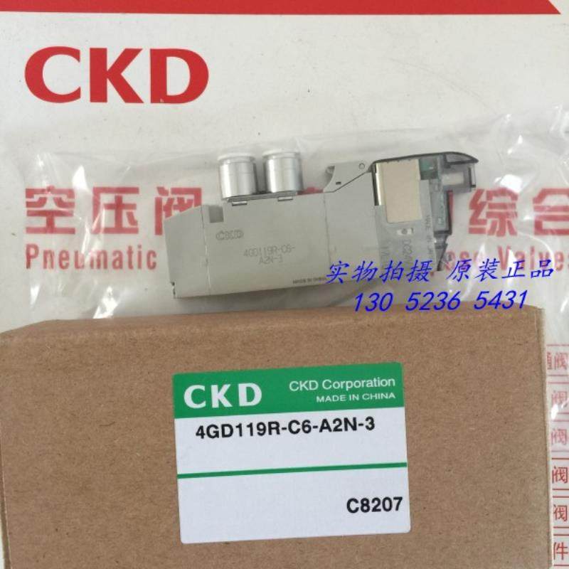 喜开理CKD电磁阀4GD119-C4/C6-E2HC-3  DC24V 4GD119-E2C/BC/A2N
