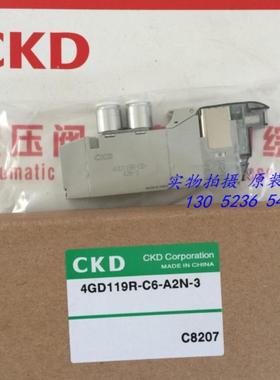 喜开理CKD电磁阀4GD119-C4/C6-E2HC-3  DC24V 4GD119-E2C/BC/A2N