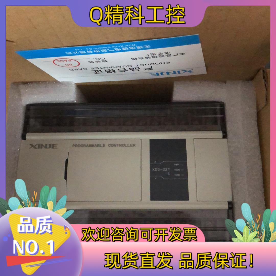 现货信捷XD3-32T-E8只点少了暂时用不上全新