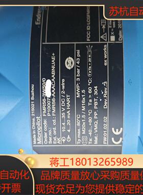 EH FMR56-3W50/0雷达液位计