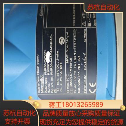 EH FMR56-3W50/0雷达液位计