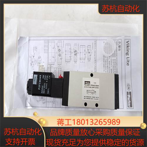 原装Parker/派克电磁阀P2LAZ511ESNDCB