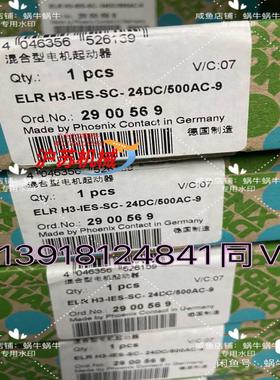 2900569  ELR H3-IES-SC- 24DC/5