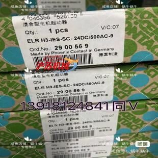 2900569  ELR H3-IES-SC- 24DC/5