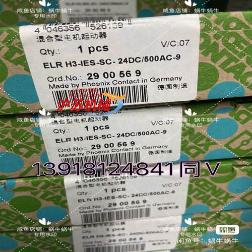 2900569  ELR H3-IES-SC- 24DC/5