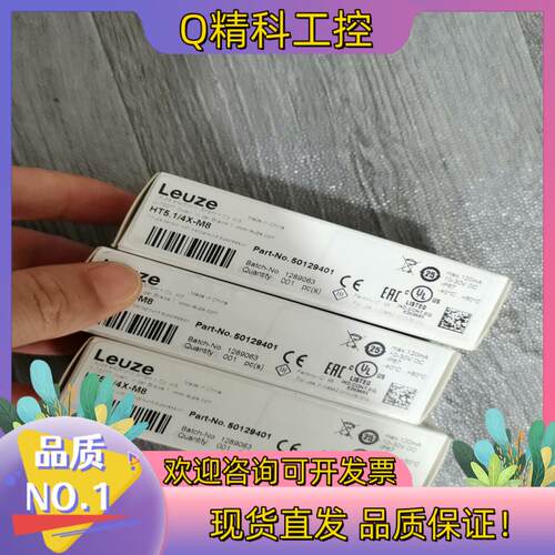 现货全新原装德国LEUZE劳易测HT5.1/4X-M8光电开关传