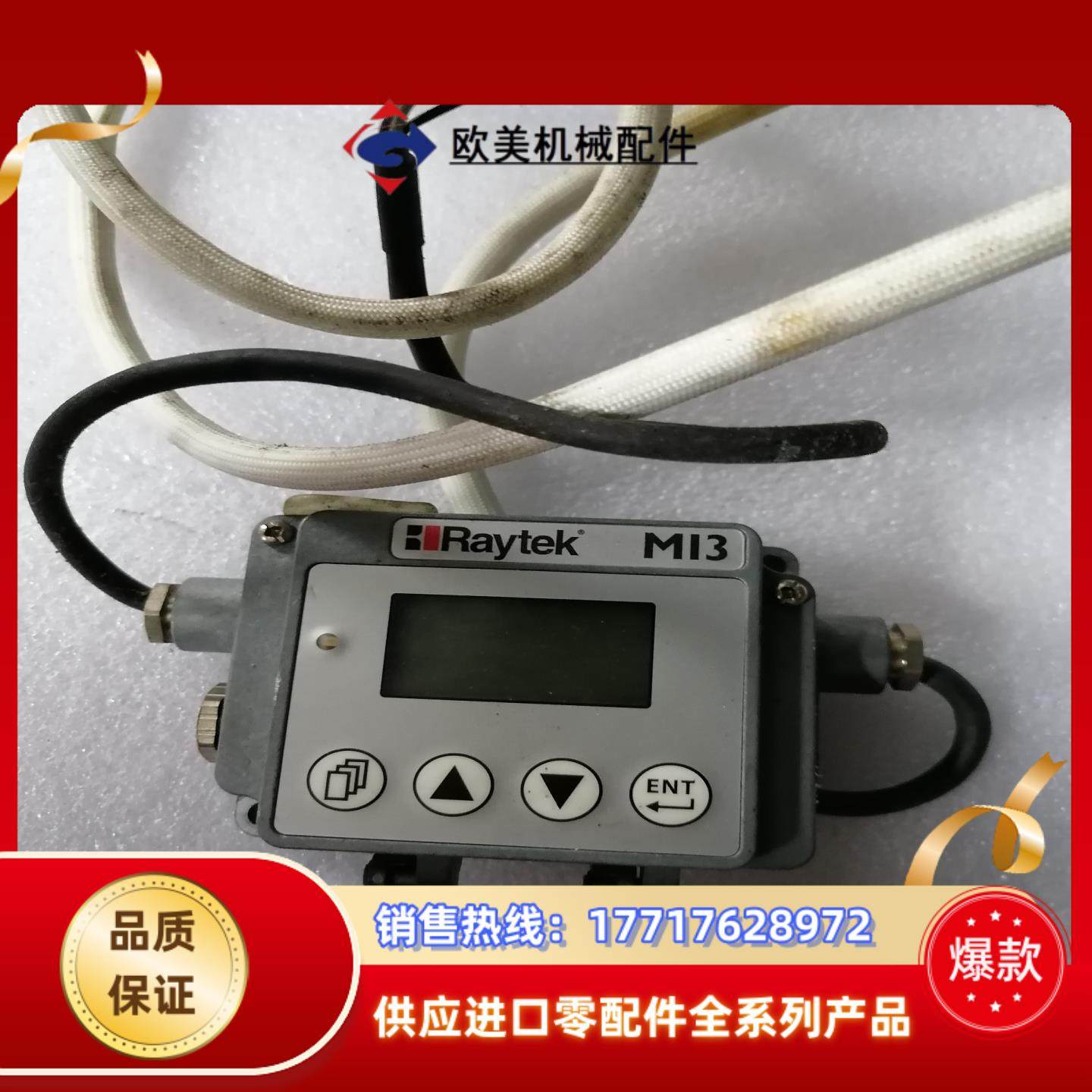 RAYMI3COMM测温仪通讯盒议价