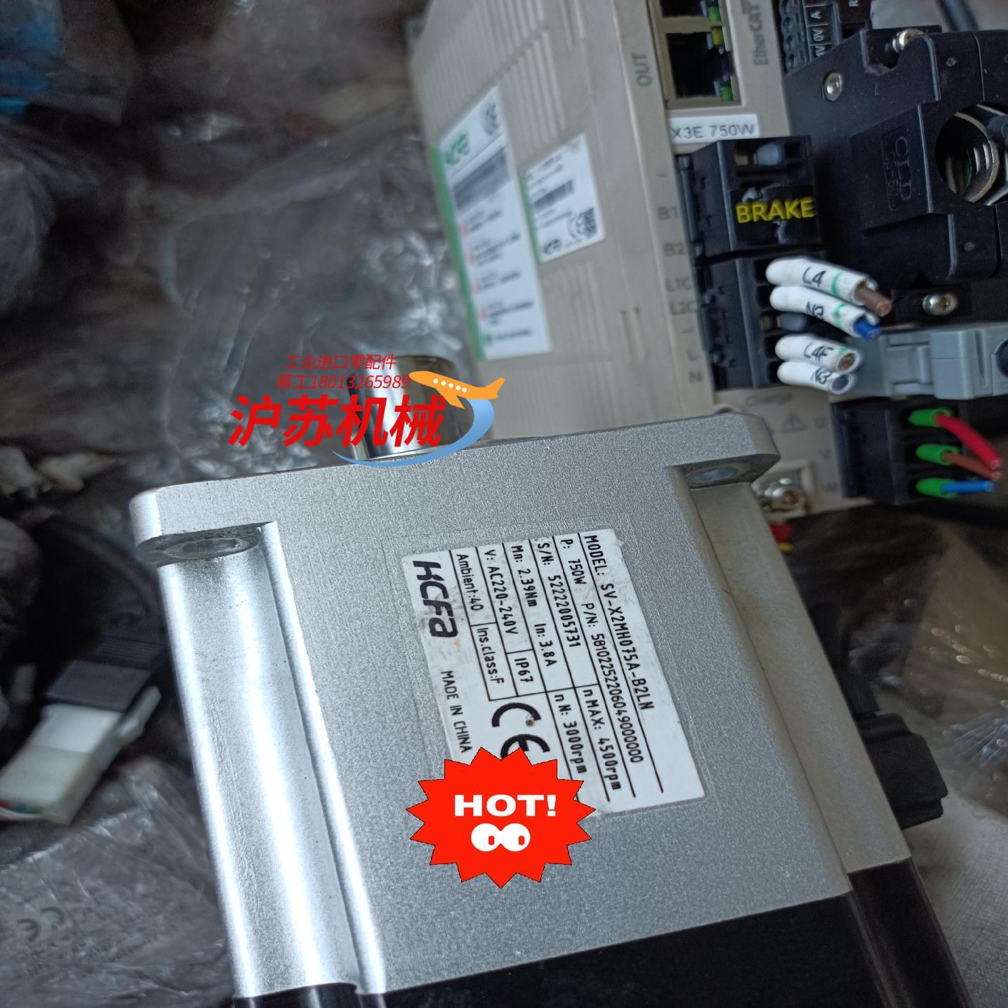 #电机禾川750瓦刹车SV-X2MH075A-B2LN sV
