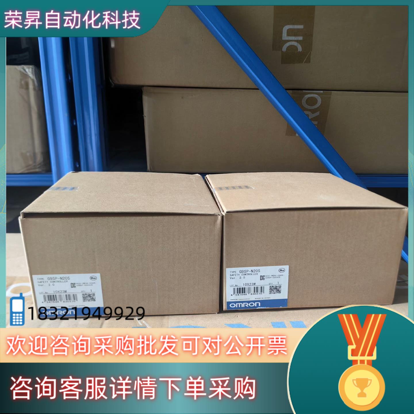 现货全新 原装 安全控制器器  G9SP-N20S 有