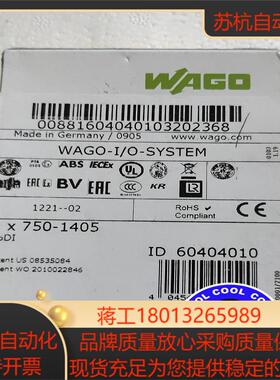 万可模块WAGO 万可模块750－1405 议价。