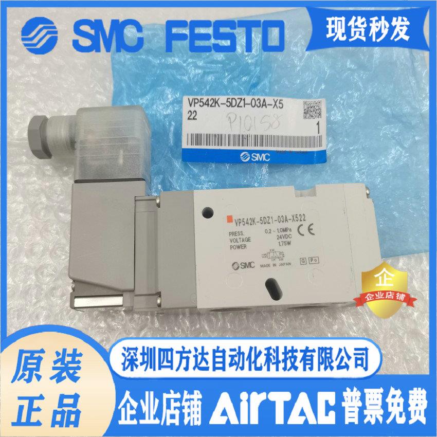 电磁阀 VP542K-5DZ1-03A-X522 供应！议价