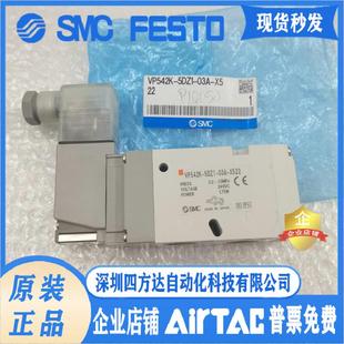 VP542K 03A 电磁阀 5DZ1 议价 X522 供应