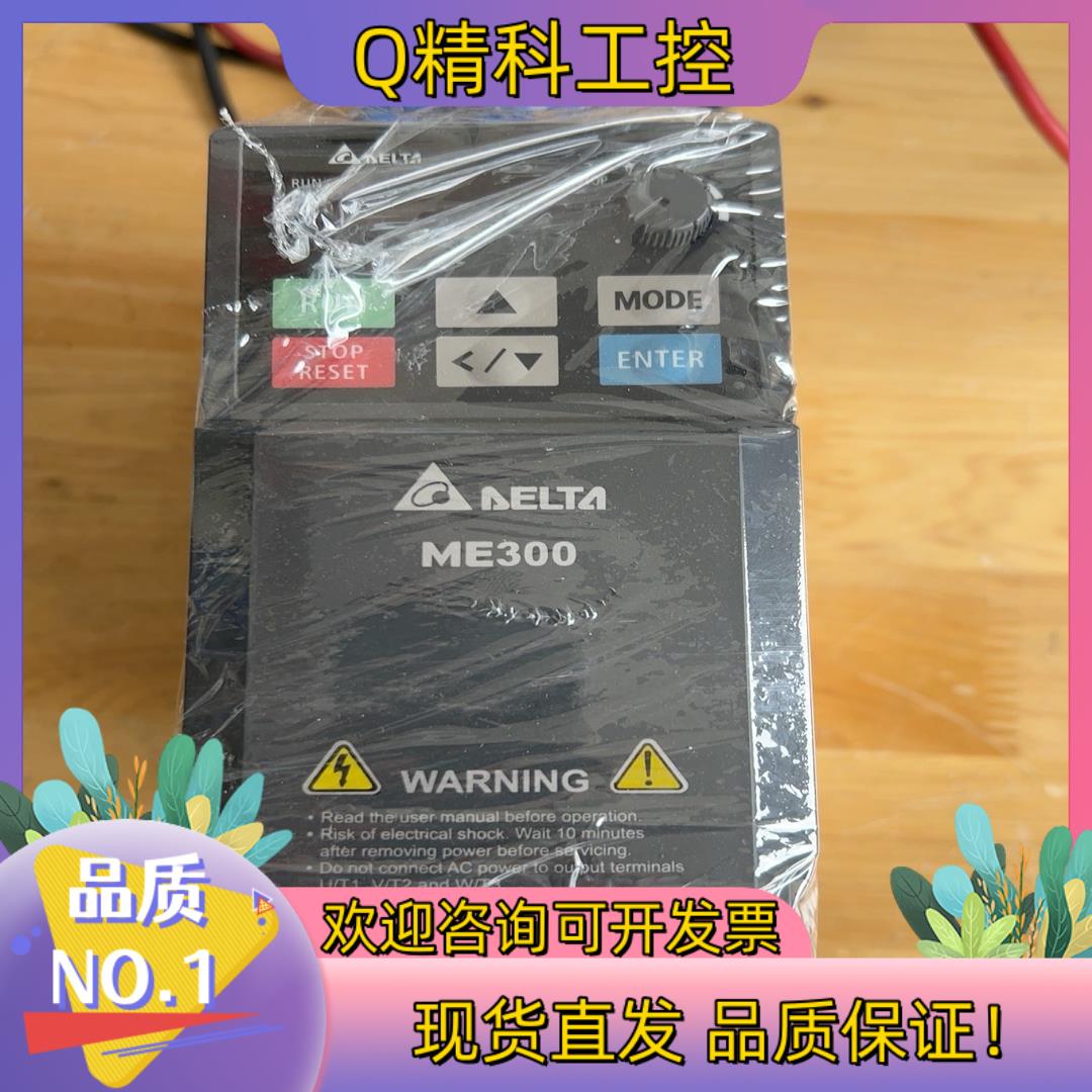 现货VFD4A8ME21ANNAA台达变频器0.75KW220