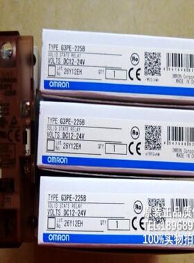 固态继电器G3PA-240B-VDG3PB-225B-VDG3PE-225BG3PE-225B-V议价