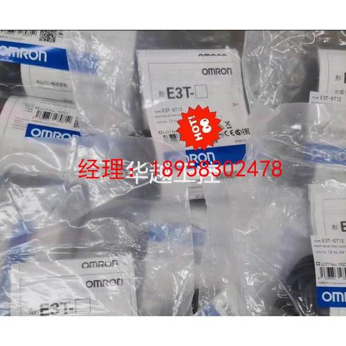 议价品光电开关E3T-SL11/E3T-SL21/E