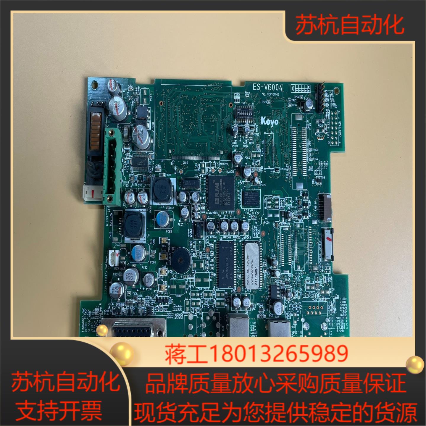 KOYO 光洋 触摸屏 主板 ES-V6004