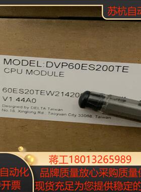 全新正品，DVP60ES200TE议价