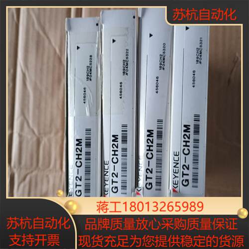 全新原装基恩士激光传感器GT2-CH2M，议价出议价