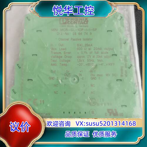 原装全新原装PHCENIX CONTACT隔离器 MINI MC议