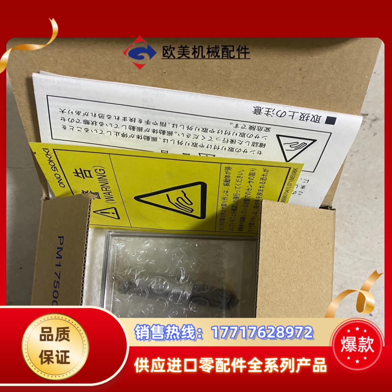 ONO SOKKI小野加速度检测器 NP-3331A，原议价