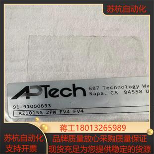 FV41 全新APtech AZ015S 2PW FV4