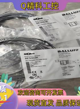 现货全新原装巴鲁夫BES003K