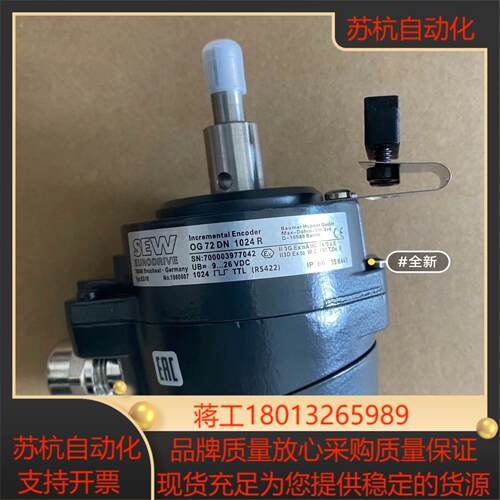 SEW编码器ES1R OG72 DN  1024R全新原装。议价