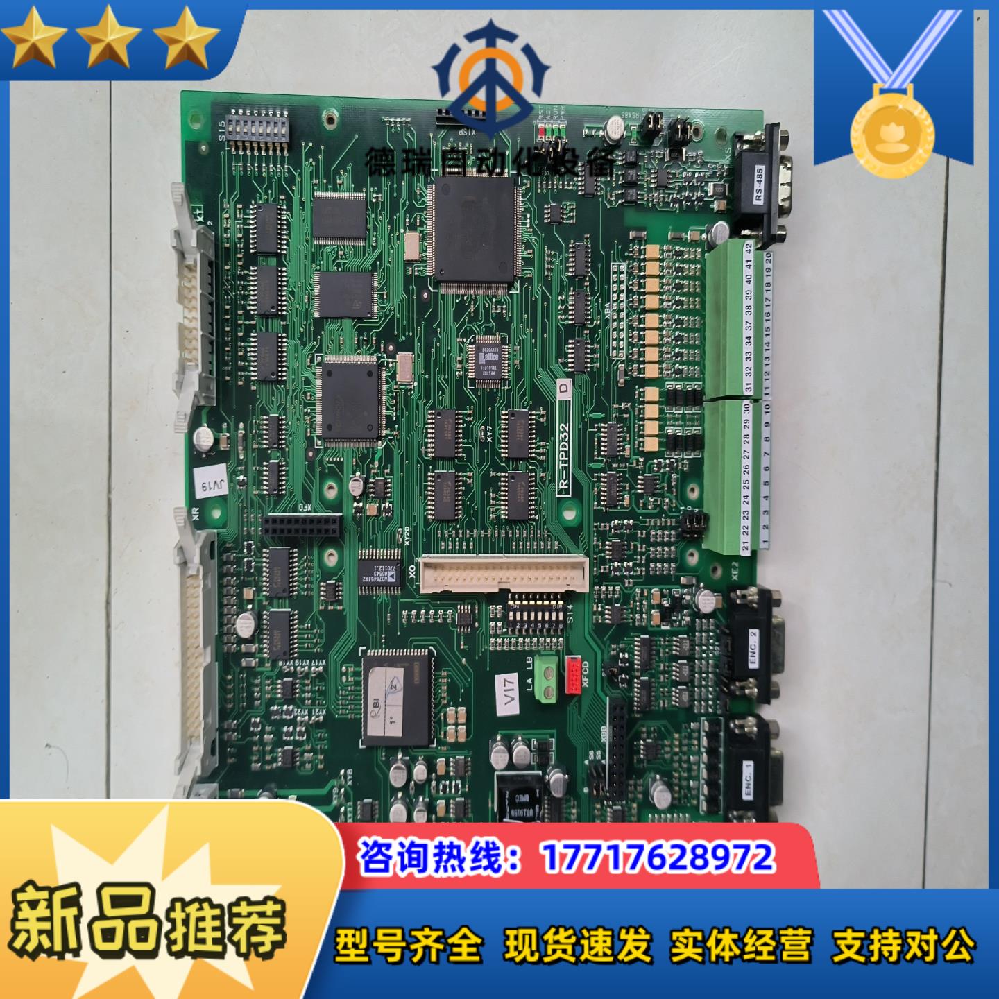 杰佛伦（西威）TPD直流调速器主板，型号：R-TPD32,全议价