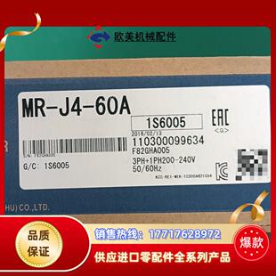 全新原装 60A伺服驱动器 1议价 箱码 一致 正品 三菱MR