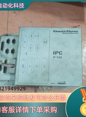 克劳斯玛菲IPCP-133成色