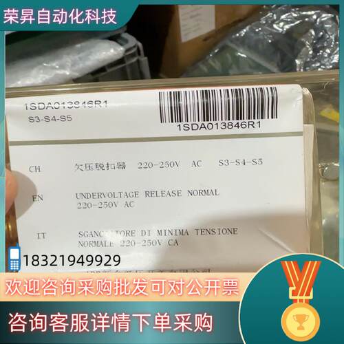 现货全新ABB欠压脱扣器S3-s4-  S5220V1SDA01