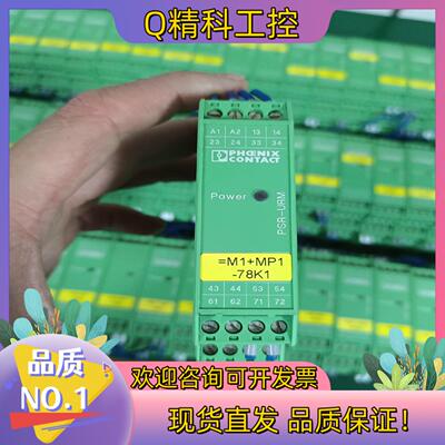 菲尼克斯2963747 PSR-SCP-24UC/URM/5