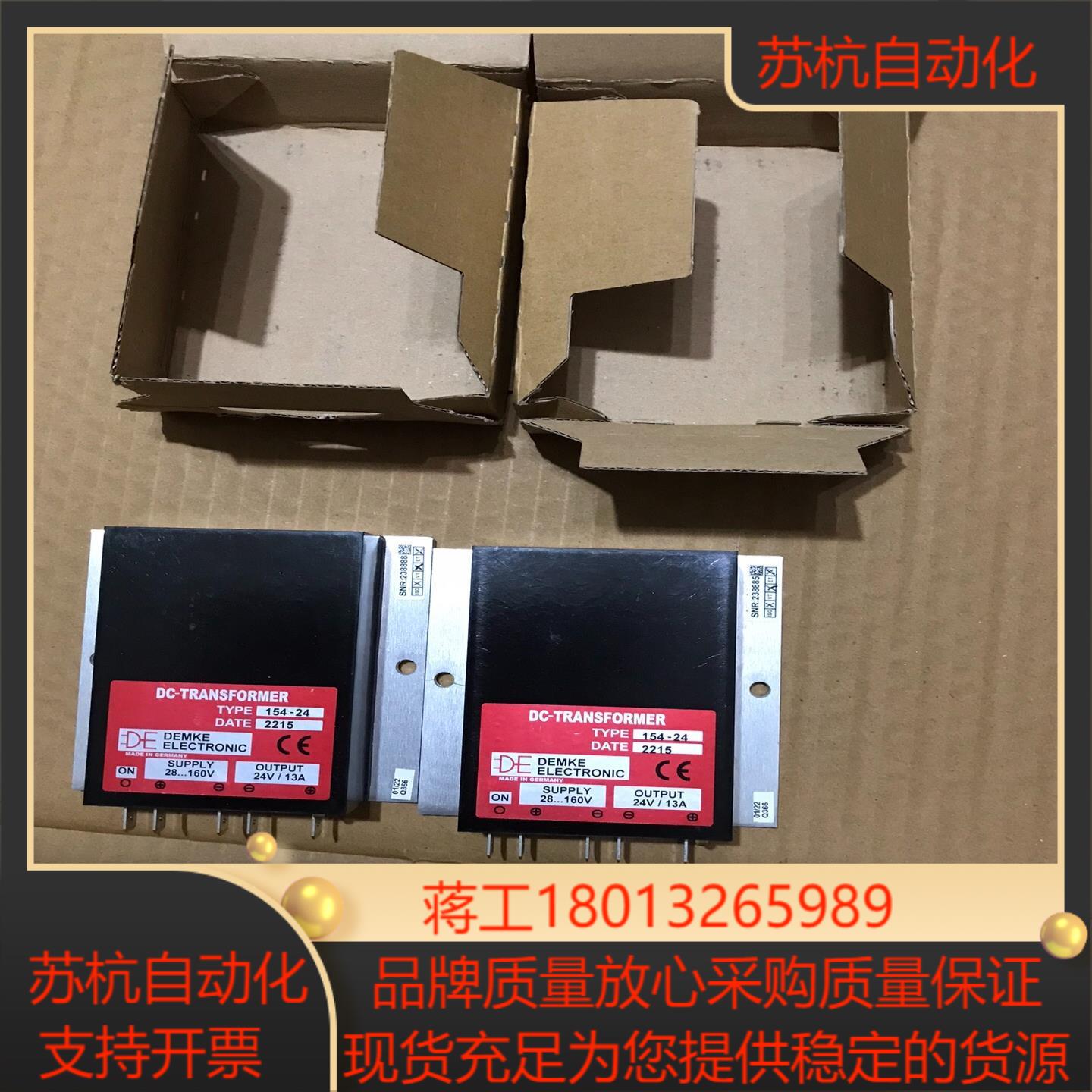 DC-DC全新DEMKE-154-24电源模块