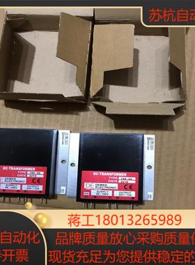 DC-DC全新DEMKE-154-24电源模块
