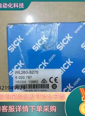 现货6020767 WL260-S270 西克SICK 光电传感