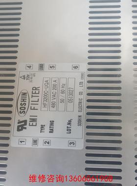 （请询价）日本双信电源滤波器，SOSHIN HF3200C-UQA，全议价