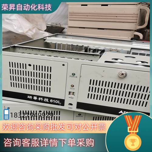 现货研华610L    主板：AimB-767    CPU 5