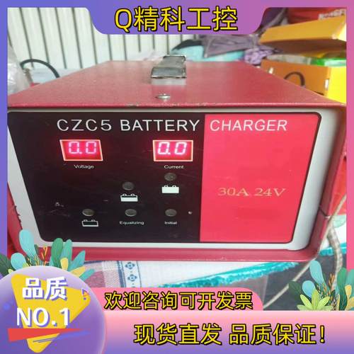 现货上海施能czc5自动充电机输出电流30A电压24V不