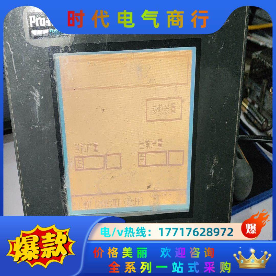 洛菲斯触摸屏GP37W2-BG41-24V议价,3C数码配件,隔离器/耦合器,淘宝优惠券,粉丝福利购,淘宝优惠卷