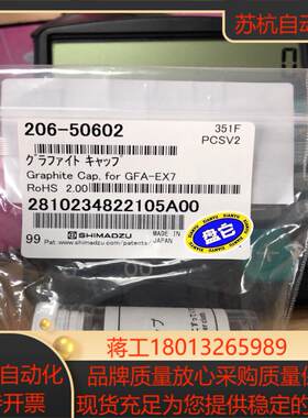 石墨帽206-50602岛津原装全新