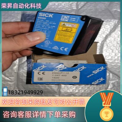 西克 DS50-P1112 订货号1047402