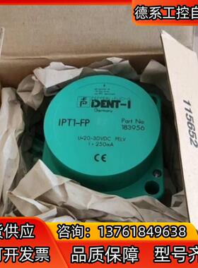 倍加福读写头 IPT1-FP货号183956全新原装正品