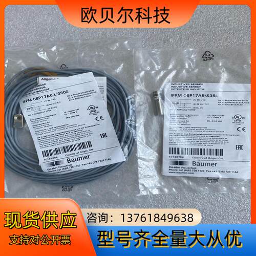 堡盟Baumer传感器 IFRM 06P17A5/S35L