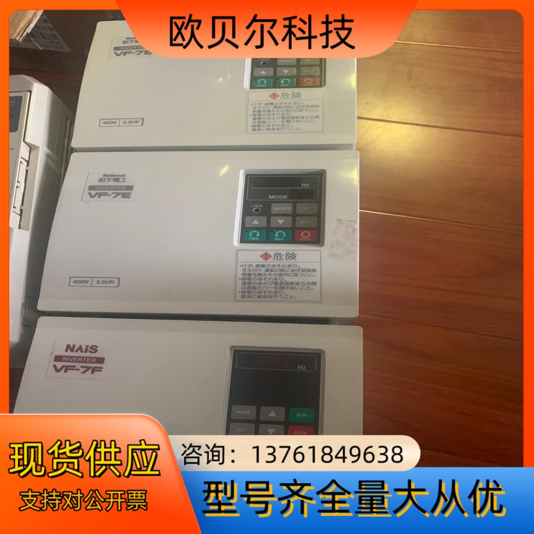VF-7E/VF-7F  400V 2.2kw变频器BF