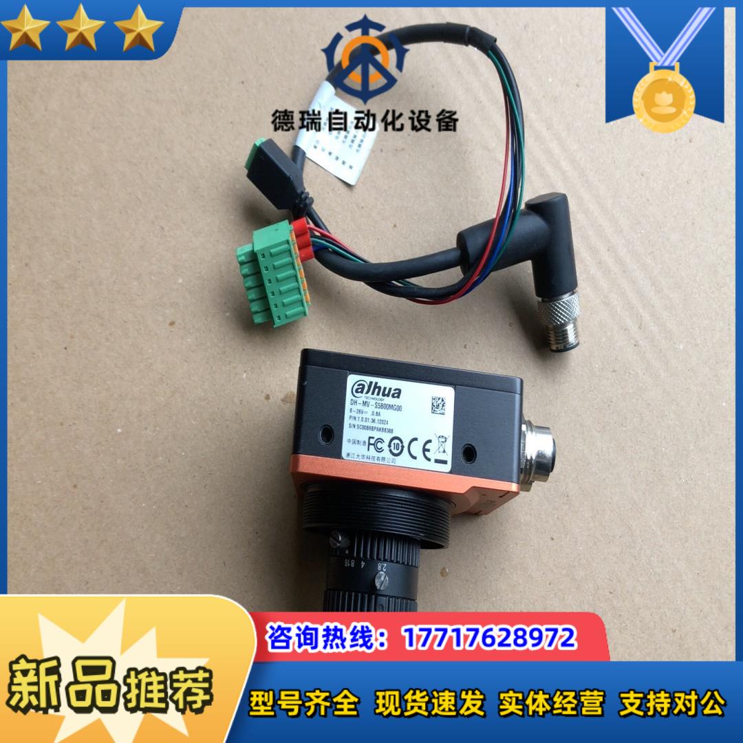 大华工业相机，物流扫码相机议价