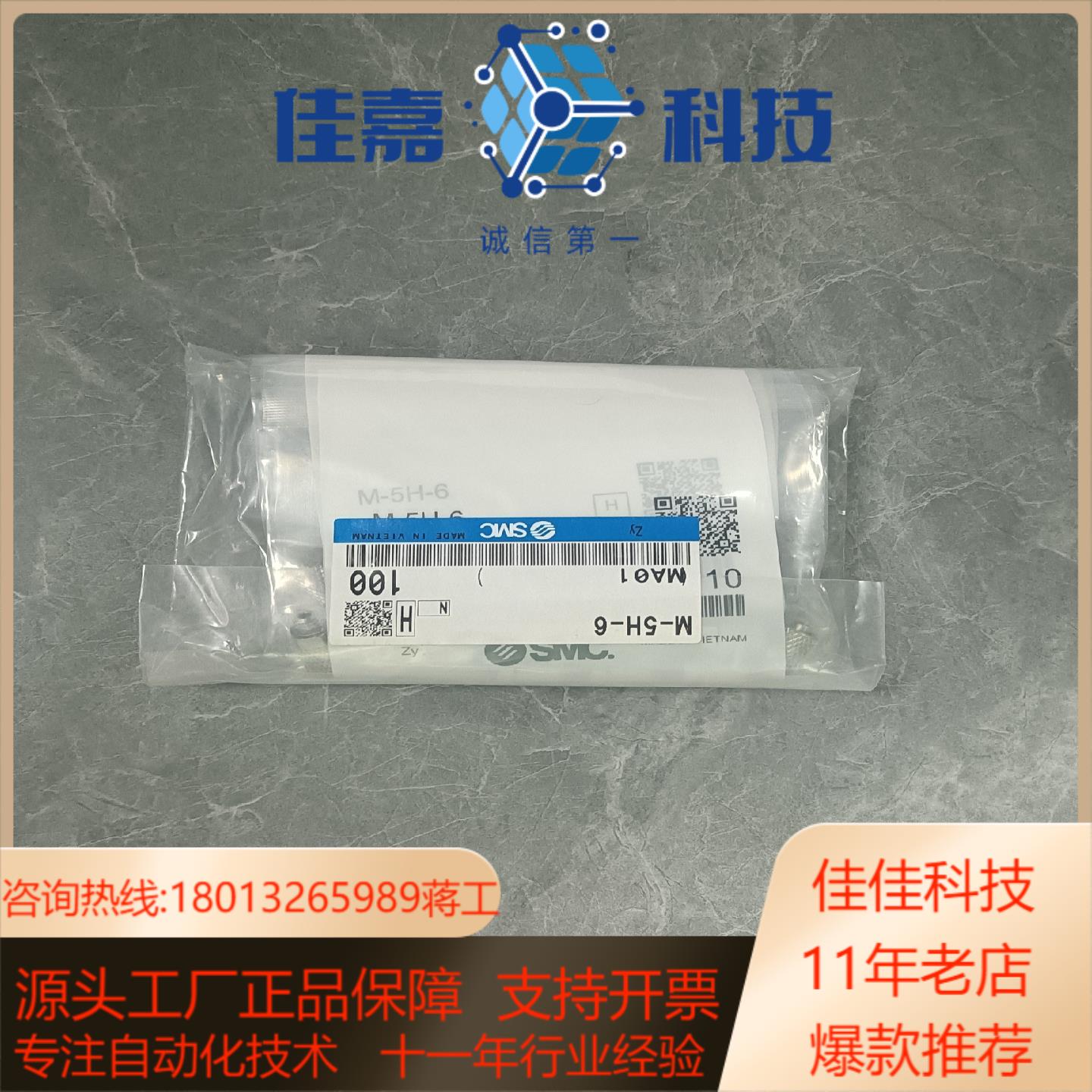 SMC接头M-H5-6现货出售中