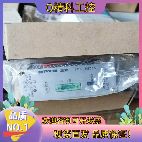 现货全新 opto22 SNAP-PS5C6电源